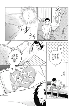 Page 161 of Riaru na Uranai Daisainan