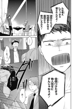 Page 23 of Riaru na Uranai Daisainan