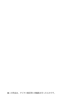 Page 2 of Riaru na Uranai Daisainan