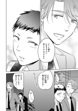 Page 56 of Riaru na Uranai Daisainan