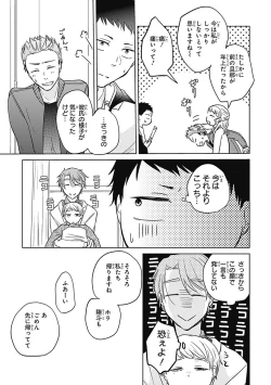 Page 85 of Riaru na Uranai Daisainan