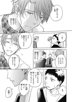 Page 87 of Riaru na Uranai Daisainan