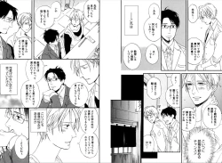 Page 10 of Kare no Kiraina Seito ni Tsuite.