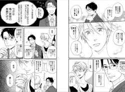 Page 11 of Kare no Kiraina Seito ni Tsuite.