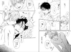 Page 14 of Kare no Kiraina Seito ni Tsuite.