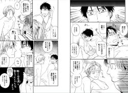 Page 15 of Kare no Kiraina Seito ni Tsuite.