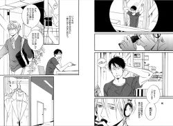 Page 17 of Kare no Kiraina Seito ni Tsuite.