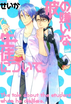 Page 1 of Kare no Kiraina Seito ni Tsuite.