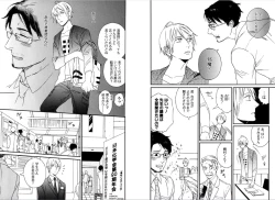 Page 23 of Kare no Kiraina Seito ni Tsuite.