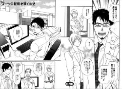 Page 31 of Kare no Kiraina Seito ni Tsuite.