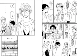 Page 32 of Kare no Kiraina Seito ni Tsuite.