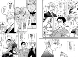 Page 33 of Kare no Kiraina Seito ni Tsuite.