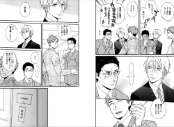 Page 38 of Kare no Kiraina Seito ni Tsuite.