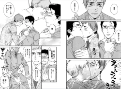 Page 40 of Kare no Kiraina Seito ni Tsuite.