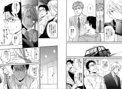 Page 42 of Kare no Kiraina Seito ni Tsuite.