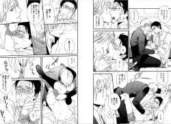 Page 43 of Kare no Kiraina Seito ni Tsuite.