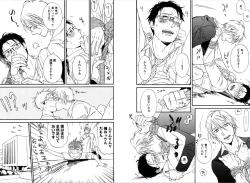 Page 45 of Kare no Kiraina Seito ni Tsuite.