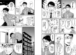 Page 47 of Kare no Kiraina Seito ni Tsuite.