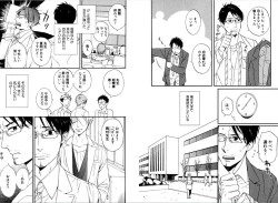 Page 4 of Kare no Kiraina Seito ni Tsuite.