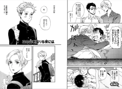 Page 61 of Kare no Kiraina Seito ni Tsuite.