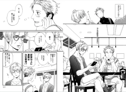 Page 62 of Kare no Kiraina Seito ni Tsuite.