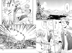 Page 64 of Kare no Kiraina Seito ni Tsuite.