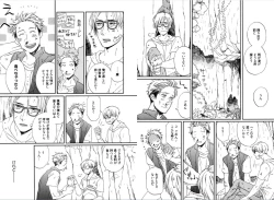 Page 66 of Kare no Kiraina Seito ni Tsuite.