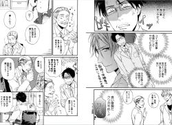 Page 7 of Kare no Kiraina Seito ni Tsuite.