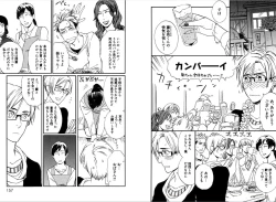 Page 80 of Kare no Kiraina Seito ni Tsuite.
