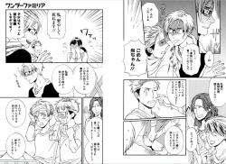 Page 81 of Kare no Kiraina Seito ni Tsuite.