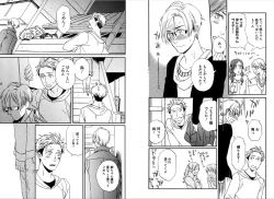 Page 83 of Kare no Kiraina Seito ni Tsuite.