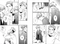 Page 84 of Kare no Kiraina Seito ni Tsuite.