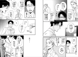 Page 8 of Kare no Kiraina Seito ni Tsuite.