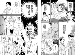 Page 9 of Kare no Kiraina Seito ni Tsuite.