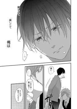 Page 103 of Dousei kara Hajimemashita.