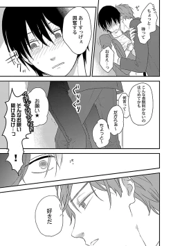 Page 119 of Dousei kara Hajimemashita.