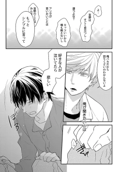 Page 165 of Dousei kara Hajimemashita.