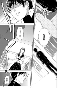 Page 183 of Dousei kara Hajimemashita.