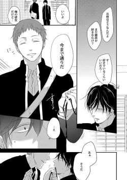 Page 189 of Dousei kara Hajimemashita.