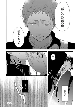 Page 190 of Dousei kara Hajimemashita.