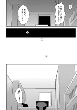 Page 28 of Dousei kara Hajimemashita.