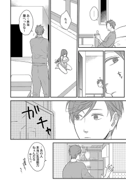 Page 38 of Dousei kara Hajimemashita.