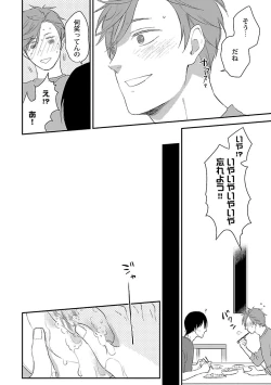 Page 44 of Dousei kara Hajimemashita.