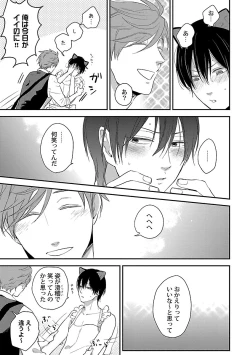 Page 53 of Dousei kara Hajimemashita.