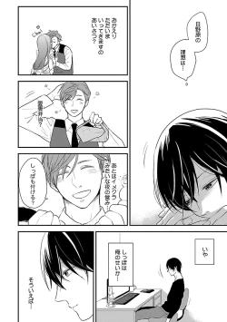 Page 70 of Dousei kara Hajimemashita.