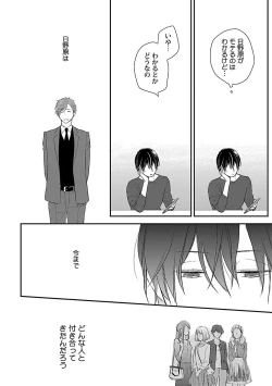 Page 72 of Dousei kara Hajimemashita.