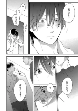 Page 82 of Dousei kara Hajimemashita.