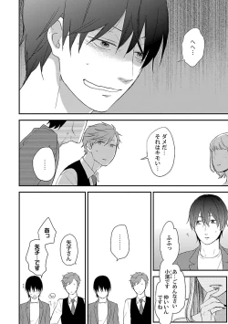 Page 98 of Dousei kara Hajimemashita.