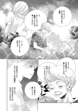 Page 106 of Aoku Kiyoku - Blue, clean