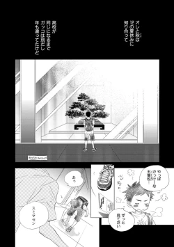 Page 10 of Aoku Kiyoku - Blue, clean